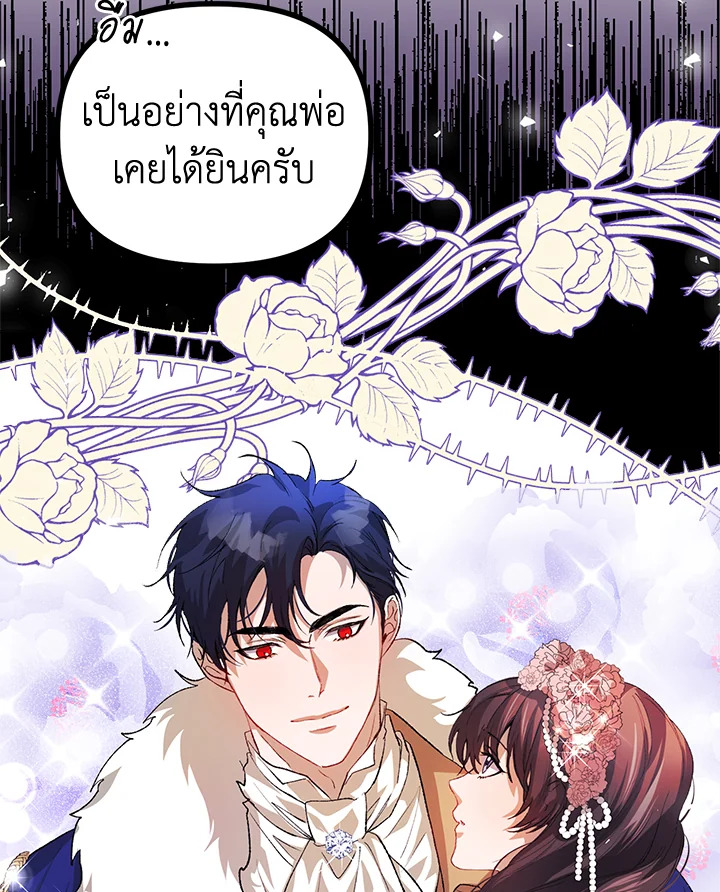 The Time of the Terminally ill Extra 20 29